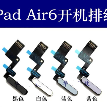 IPADAIR6 11吋開機鍵排線 白色
