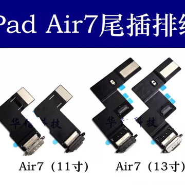 IPADAIR711吋尾插排線 黑色