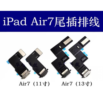 IPADAIR713吋尾插排線 黑色