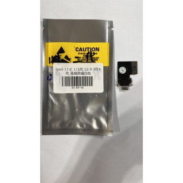 iPadPro 【(11吋)(A1980)、(11吋)(2代)(A2228)、(12.9吋)(3代)(A1876)、(12.9吋)(4代)(A2229)】尾插排線 白色