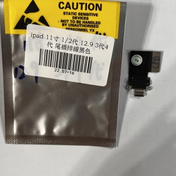 iPadPro 【(11吋)(A1980)、(11吋)(2代)(A2228)、(12.9吋)(3代)(A1876)、(12.9吋)(4代)(A2229)】尾插排線 黑色