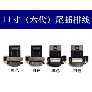 IPAD11吋6代尾插排線 黑色