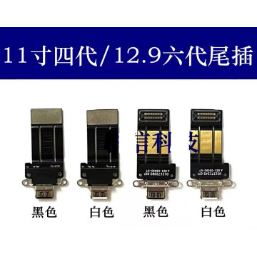 IPAD12.9吋6代/11吋4代尾插排線 黑色