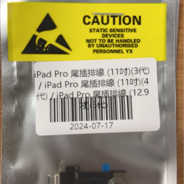 iPadPro 【(11吋)(3代)(A2377)、(11吋)(4代)、(12.9吋)(5代)(A2378)】尾插排線 黑色