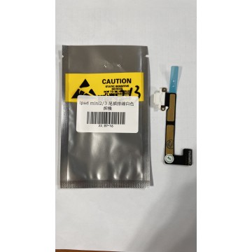 ipadmini2 mini3尾插排線 白色
