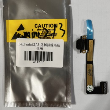 ipadmini2 mini3尾插排線  黑色