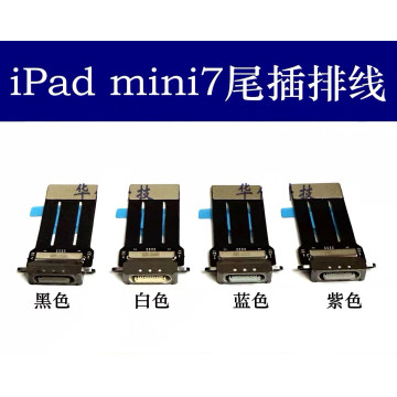 IPADMINI7尾插排線 黑色