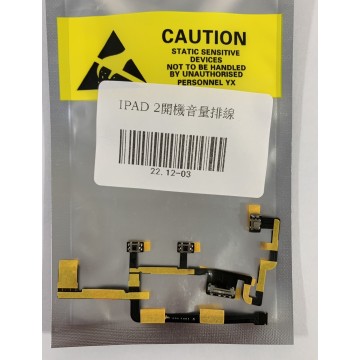 ipad2 開機音量排線 
