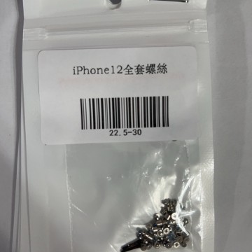 iPhone12全套螺絲