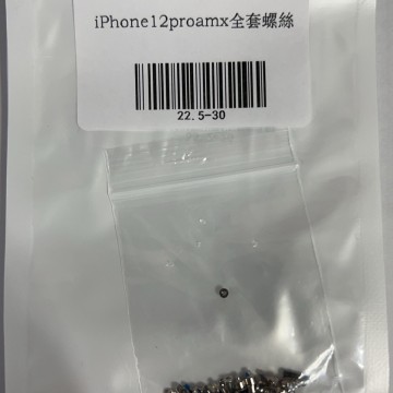 iPhone12promax 全套螺絲