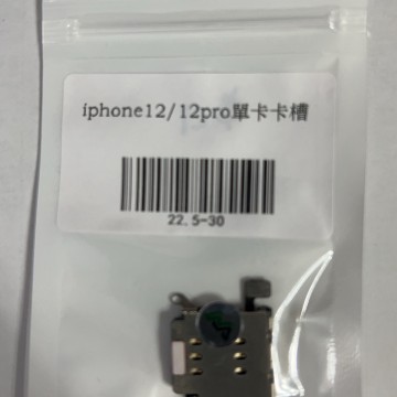 iPhone12/12pro單卡槽