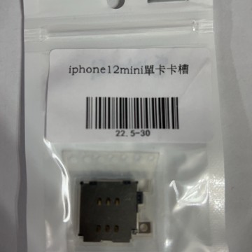 iPhone12mini單卡槽