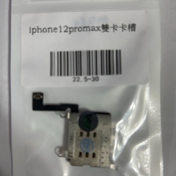 iPhone12promax雙卡槽