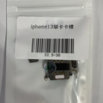 iPhone13 單卡槽