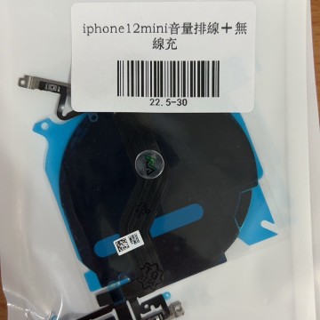 iPhone12mini無線充電+開機音量排線