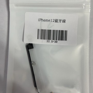 iPhone12藍牙線