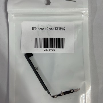 iPhone12pro 藍牙線
