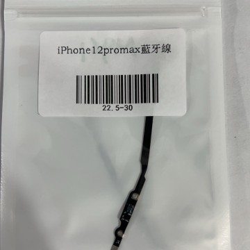 iPhone12promax藍牙線