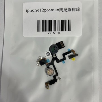 iPhone12promax閃光燈排線