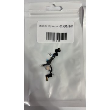 iPhone13promax閃光燈排線