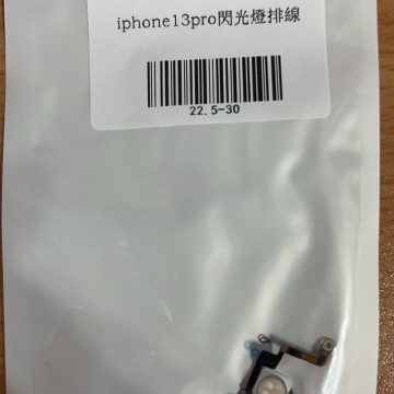 iPhone13pro閃光燈排線