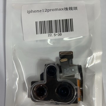 iPhone12PROMAX後鏡頭