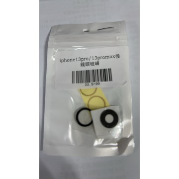 iPhone13pro後鏡頭玻璃/13promax後鏡頭玻璃