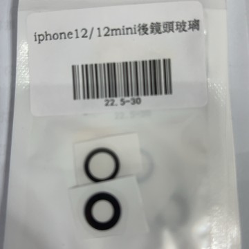 iPhone12mini/iPhone12後鏡頭玻璃