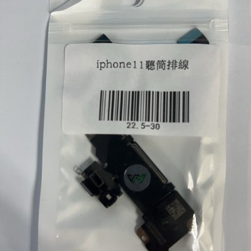 iPhone11聽筒+感應排線