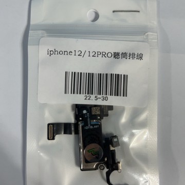 iPhone12/12pro聽筒+排線