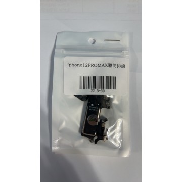 iPhone12promax聽筒+感應排線