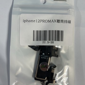 iPhone12promax聽筒+感應排線