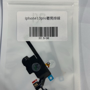 iPhone13pro感應排線
