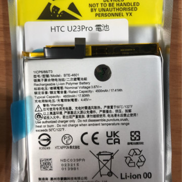 U23PRO 電池 