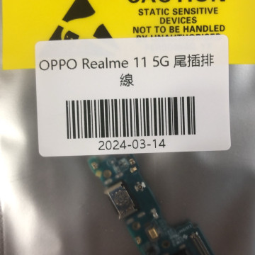 REALME11 5G 尾插排線 