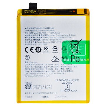 RENO3/RENO3 PRO 電池 (BLP755)