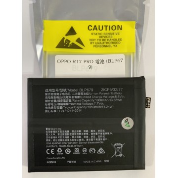 R17PRO 電池 (BLP679) 