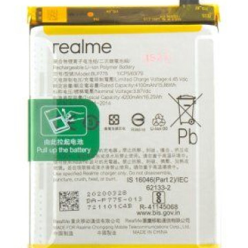 REALMEX50/REALMEX3 電池 BLP775 
