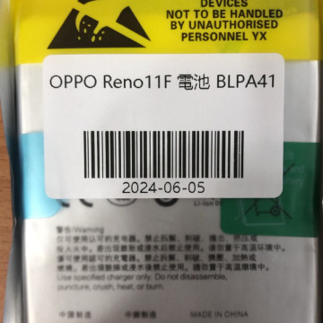 RENO11F 電池 BLPA41 
