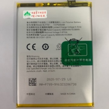 A72/A52/A92 電池 BLP781