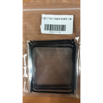 Z FLIP3 液晶支架邊條1套