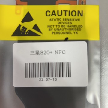三星S20+NFC