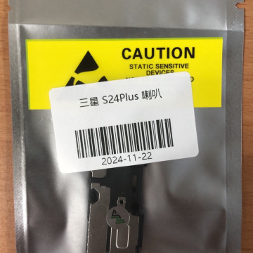 S24+/S24PLUS 喇叭