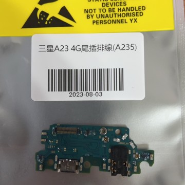 A23/A235 4G尾插
