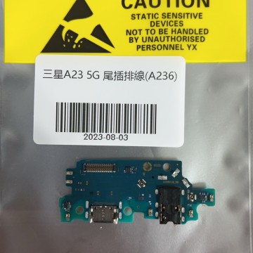 A23/A236 5G尾插
