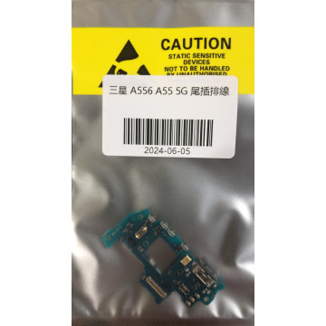 A55/A556 5G尾插小板