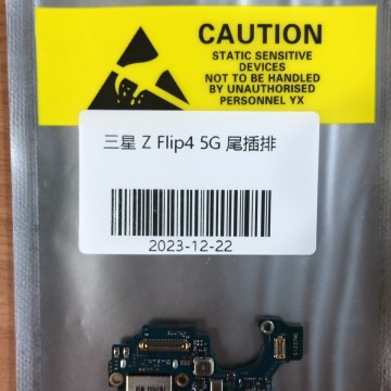 Z FLIP4 5G尾插排
