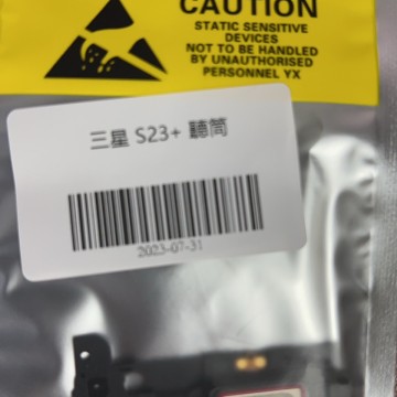 S23+聽筒