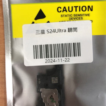 S24U/S24ULTRA 聽筒