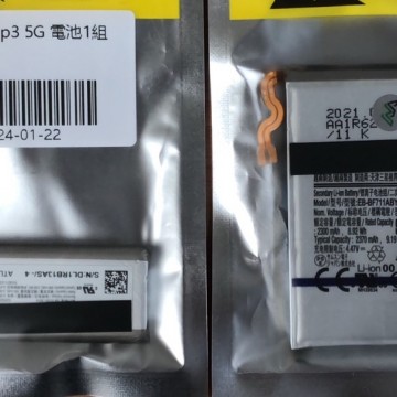 Z FLIP3 5G電池1組